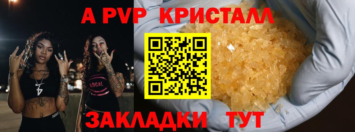 APVP СК КРИС  Alpha PVP VHQ  A-PVP  Лиски  Вход с VPN 