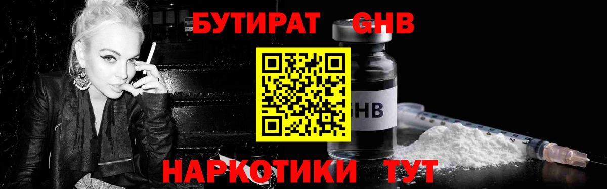 Бутират оксана  Вход с VPN  Лиски 