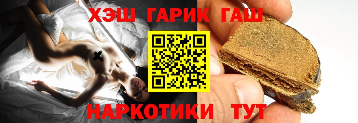 Гашиш убойный Лиски