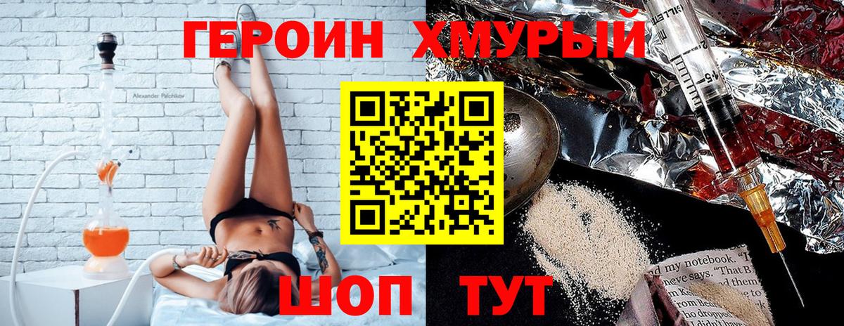 Лиски  ГЕРОИН афганец  Вход с VPN 