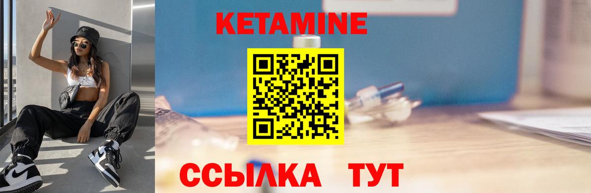 КЕТАМИН VHQ Лиски