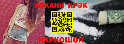 кокаин перу Комсомольск-на-Амуре