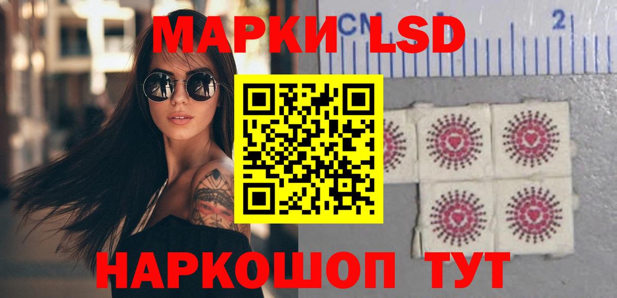 ЛСД экстази кислота  Вход с VPN  Лиски  LSD-25 экстази ecstasy 