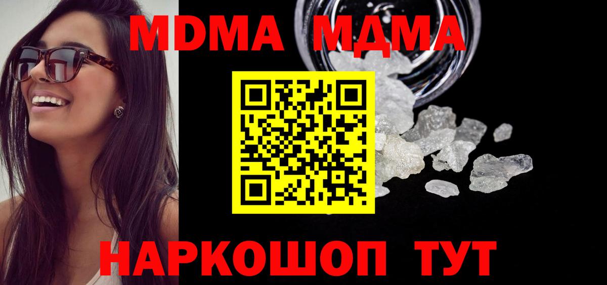 MDMA crystal  Вход с VPN  МДМА  Лиски 