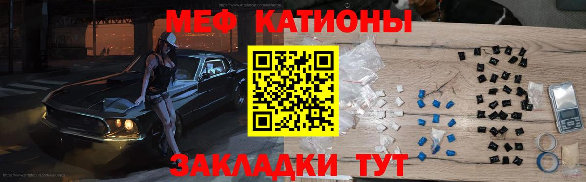 Меф мяу мяу  Лиски