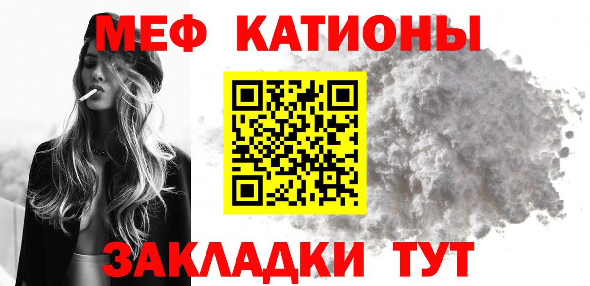 Мефедрон мяу мяу  Мефедрон  Мефедрон  Лиски  Вход с VPN  Мефедрон кристаллы 