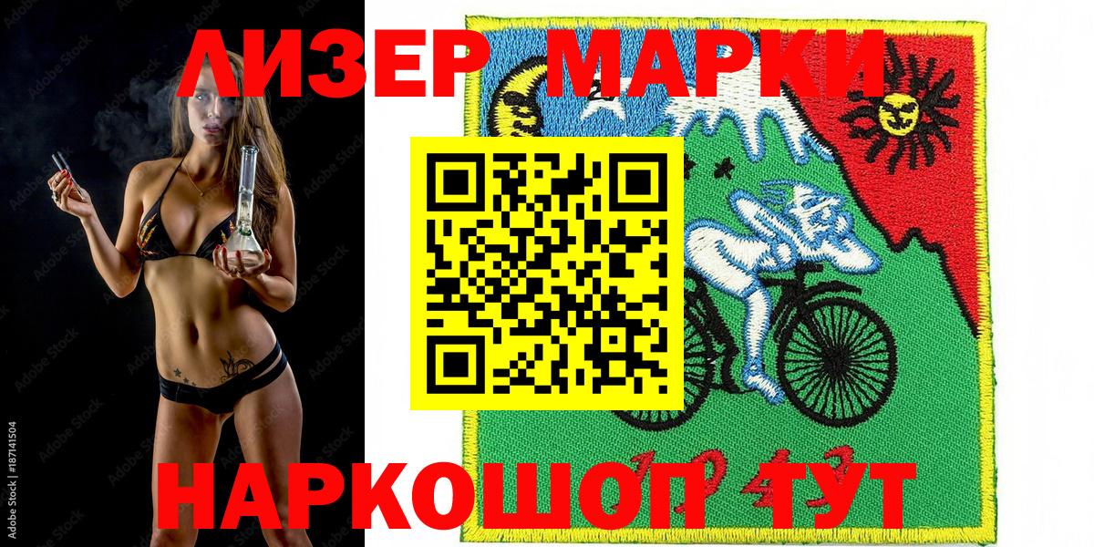 Лиски  Марки N-bome 1500мкг  Вход с VPN  Марки N-bome 1500мкг 