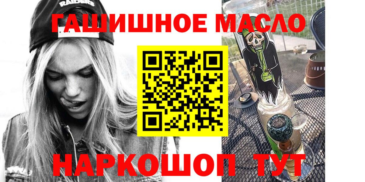 Дистиллят ТГК вейп с тгк  Дистиллят ТГК жижа  Вход с VPN  OMG tor  Лиски 
